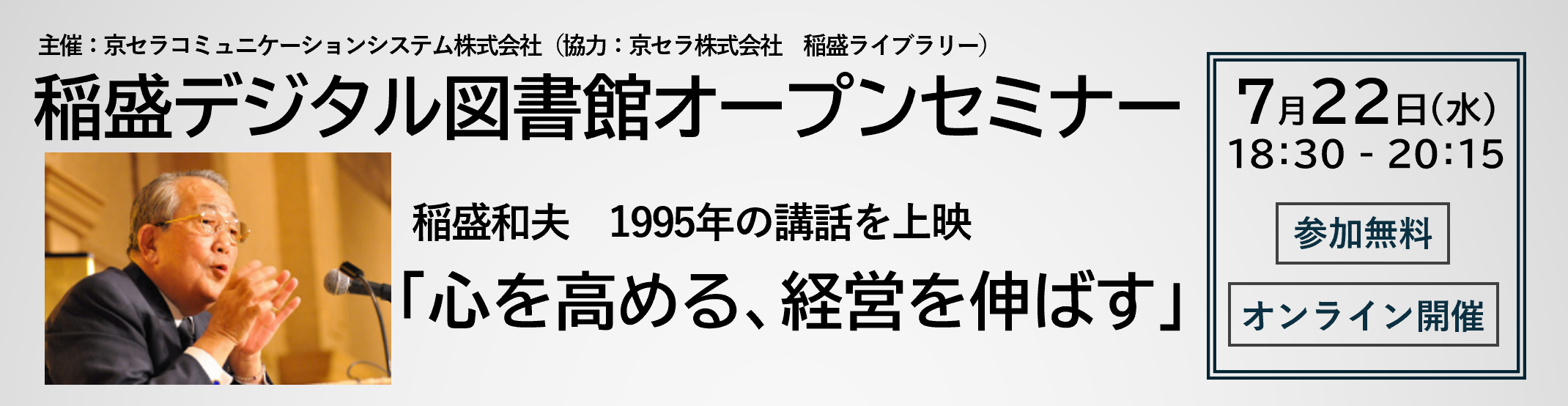 お知らせ