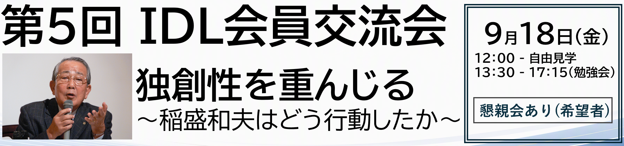 お知らせ